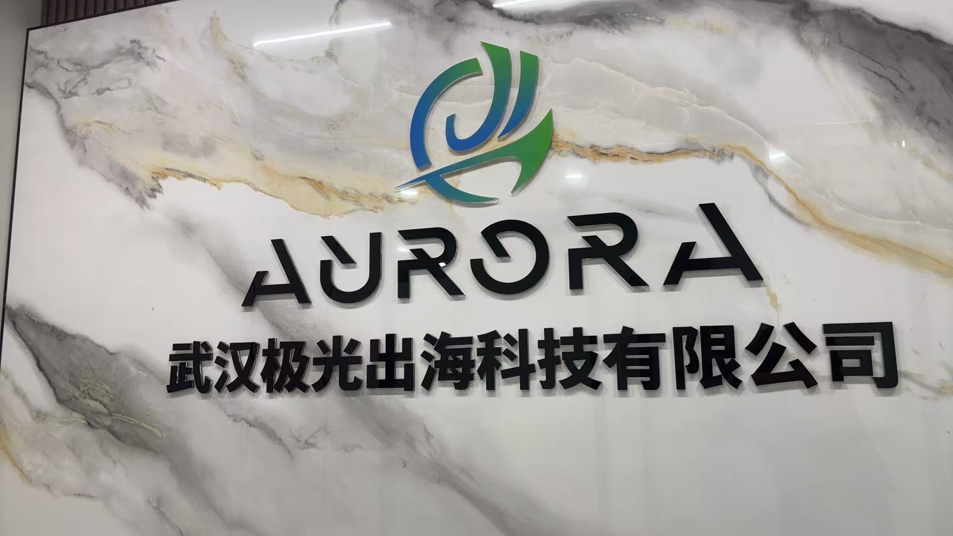 武汉外贸建站公司：如何选择合适的外贸网站建设服务