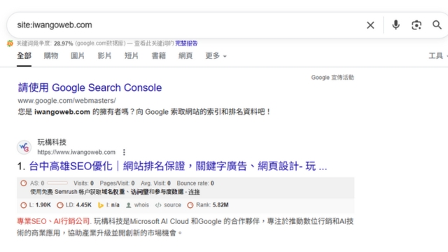 【site 用法教学】3步骤查出你的网页是否被 Google 收录